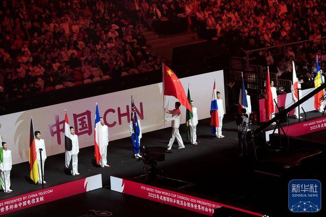 乒乓球|国际乒联混合团体世界杯举行开幕式