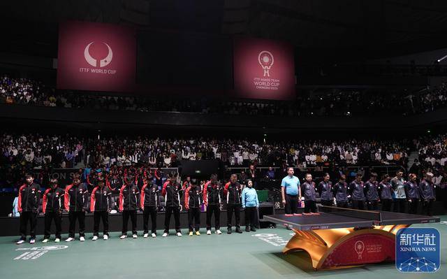 乒乓球|国际乒联混合团体世界杯举行开幕式